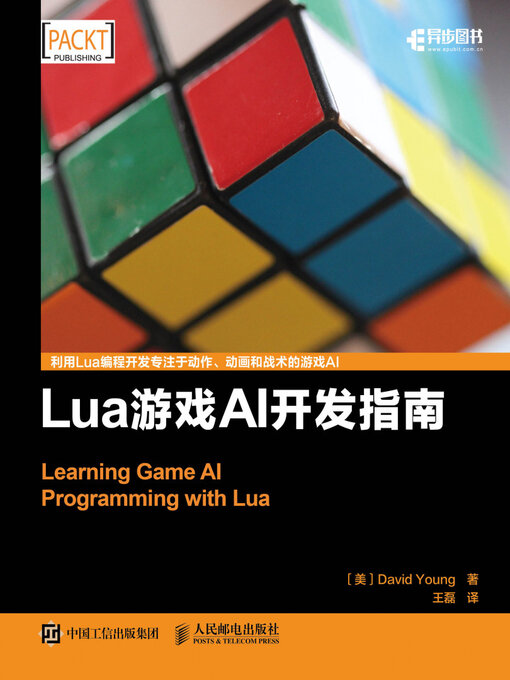 Title details for Lua游戏AI开发指南 by Posts & Telecom Press - Available